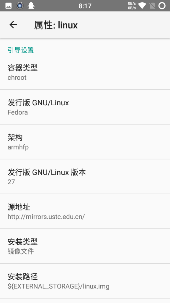 《闲置安卓手机再利用(一)之搭建Linux服务器。》