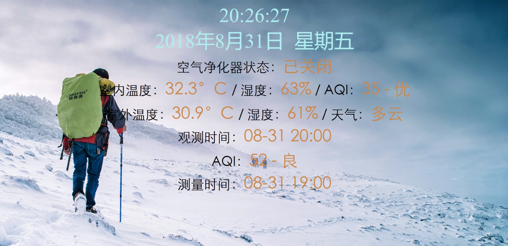 《闲置安卓手机再利用(二)之电子钟/信息整合显示》