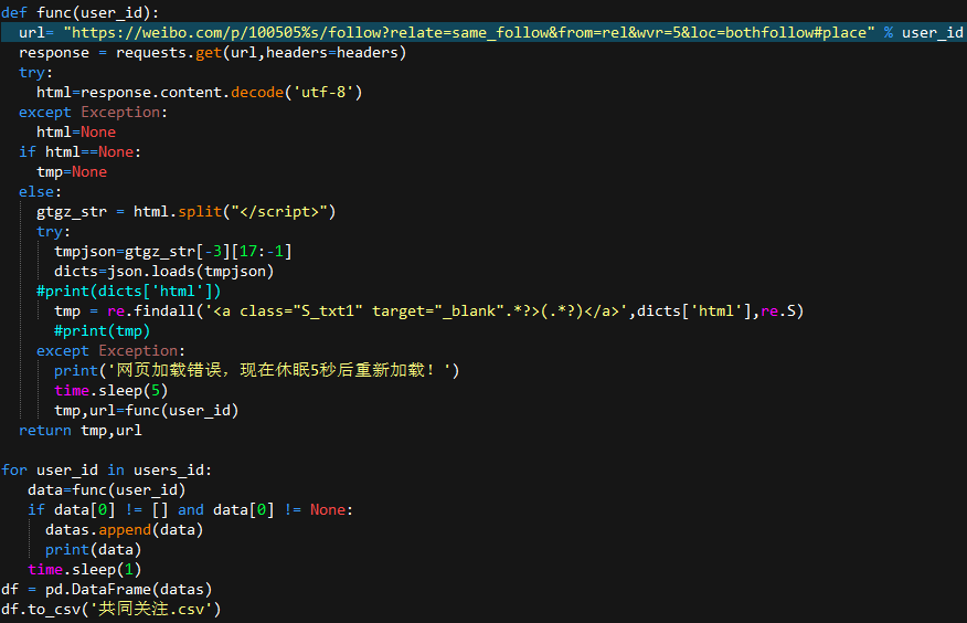 《用python爬取微博用户数据》