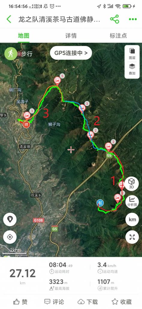 《佛静山穿越大相岭清溪古道》